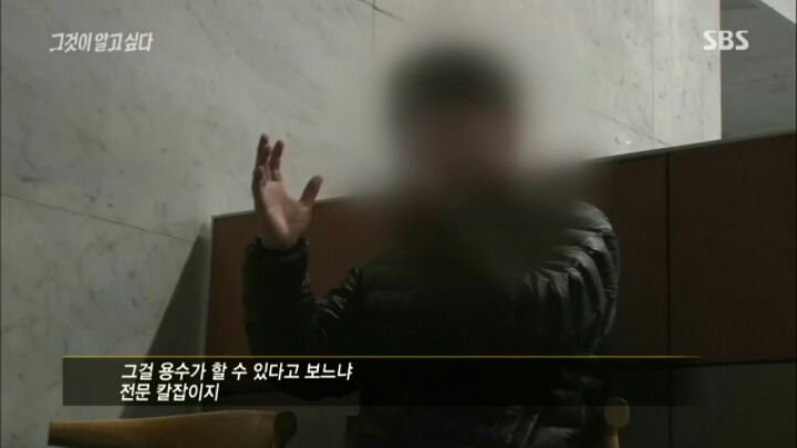 [그것이알고싶다] 대통령 5촌간 살인 사건의 여러 의문점들 | 인스티즈