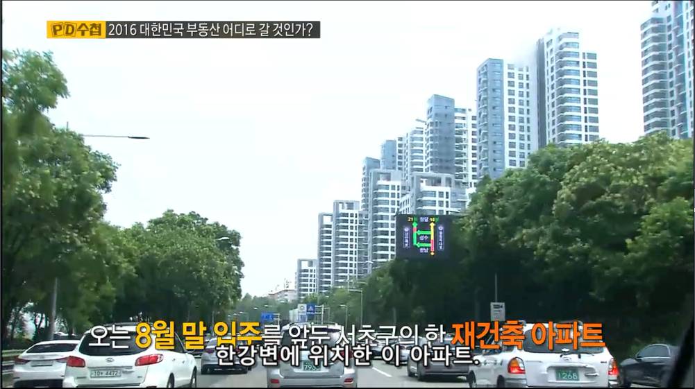 30평 아파트가 21억. 부동산 거품을 만드는이들 "떴다방" | 인스티즈