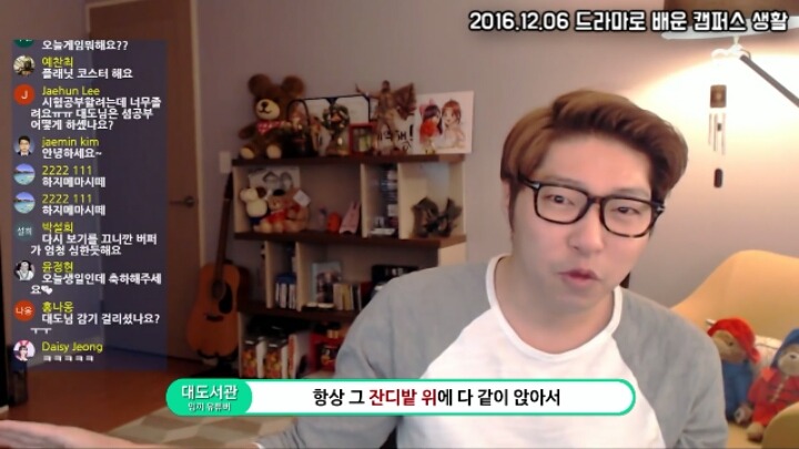 대도서관)드라마로 배운 캠퍼스생활 | 인스티즈