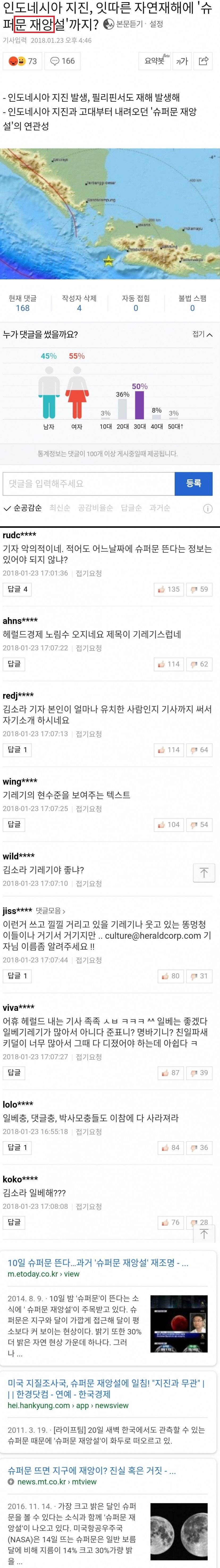 악의적인 | 인스티즈