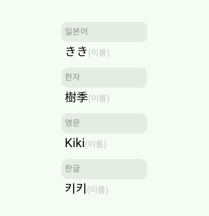 일본 이름 만들기 | 인스티즈