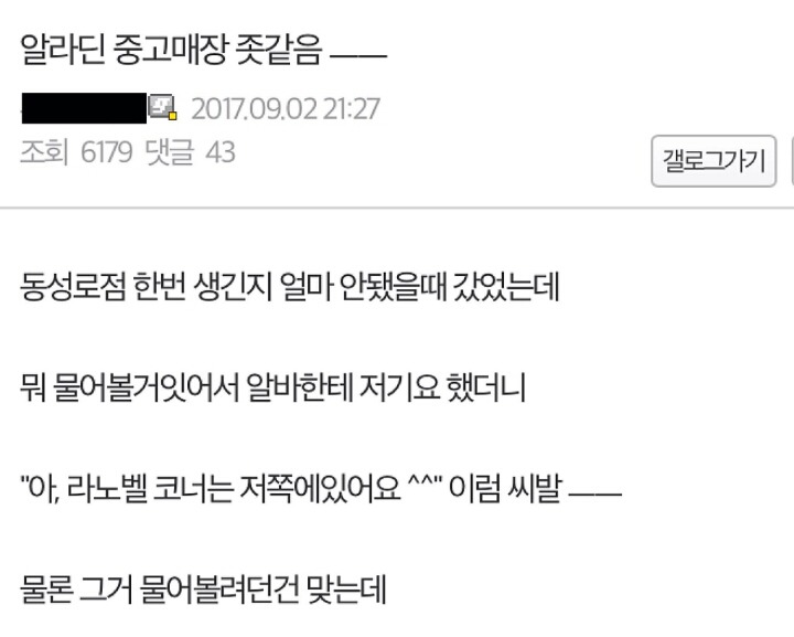 알라딘 중고매장에 간 디시인 | 인스티즈