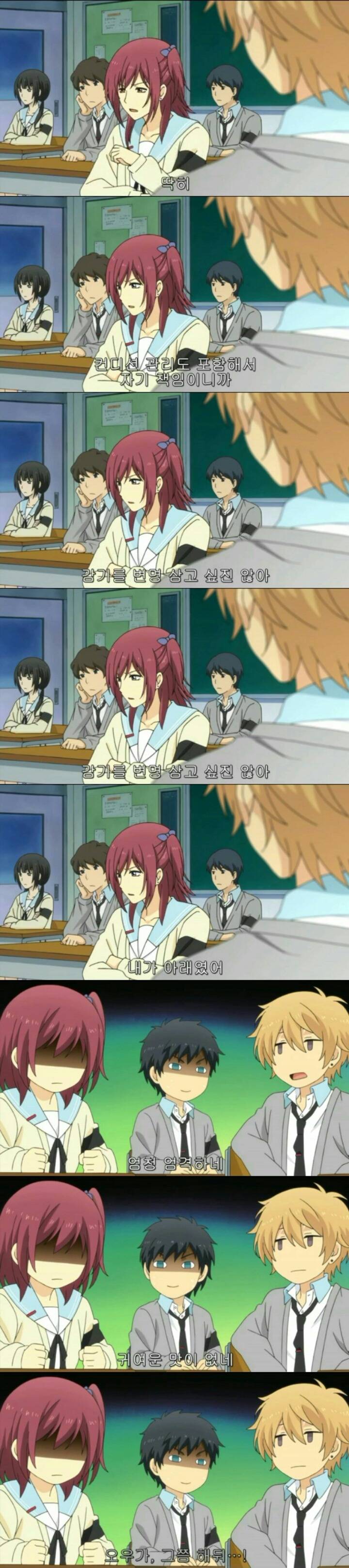 회춘하게 해줄테니까 고딩되라면 될래?ㅡ 리라이프 6 | 인스티즈