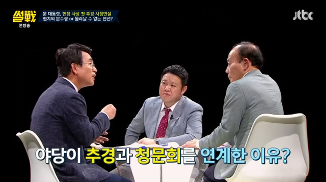 [썰전] 자유한국당 및 야당들이 죽어라 반대만 하는 이유.jpg | 인스티즈