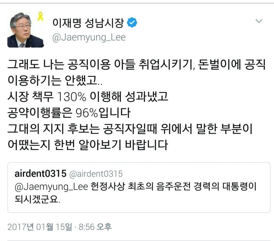 이재명 시장 또 이러나나요.. | 인스티즈