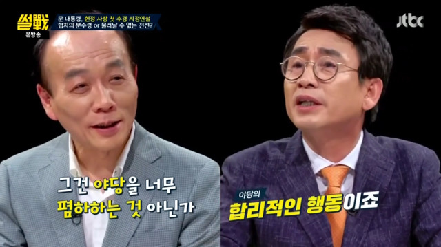 [썰전] 자유한국당 및 야당들이 죽어라 반대만 하는 이유.jpg | 인스티즈