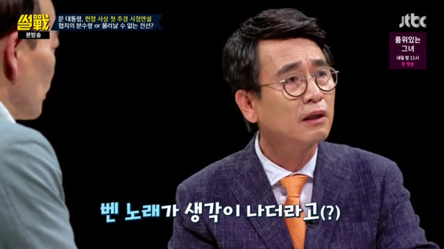 [썰전] 자유한국당 및 야당들이 죽어라 반대만 하는 이유.jpg | 인스티즈