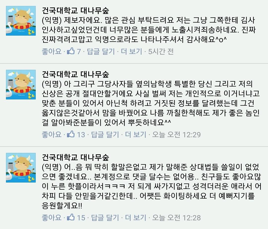 오늘자 건대숲 훈남 | 인스티즈