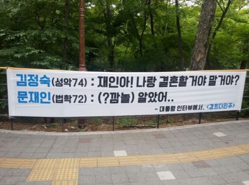 대한민국 최초로 대통령 부부를 동시에 배출한 학교 | 인스티즈