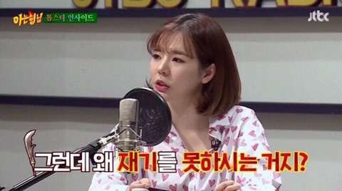 좋아하는 여직원이랑 단둘이밥먹다 싸대기 맞았다.. | 인스티즈