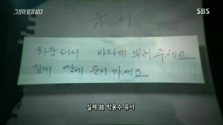 [그것이알고싶다] 대통령 5촌간 살인 사건의 여러 의문점들 | 인스티즈