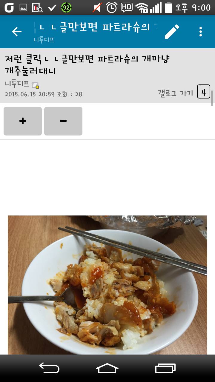 파트라슈 ㅋㅋㅋㅋㅋ엌 | 인스티즈