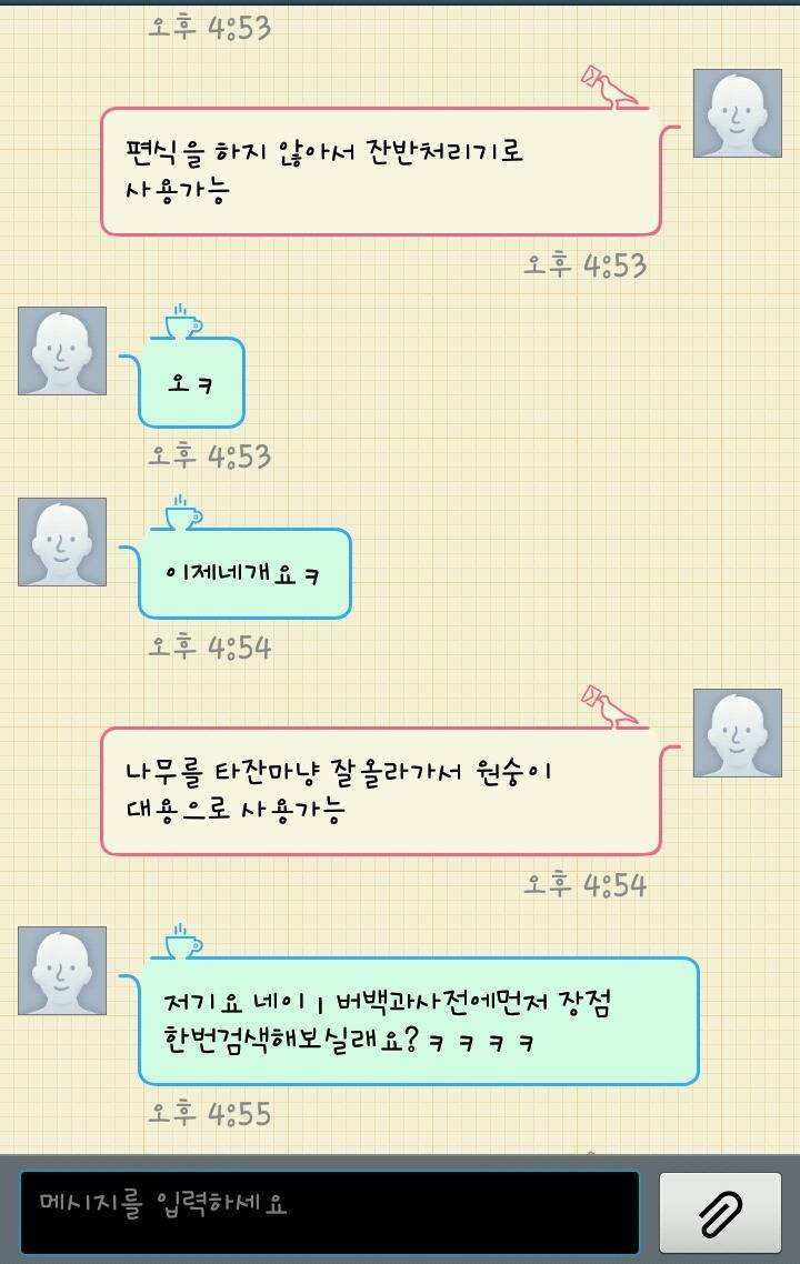 흔한 베프의 문자 | 인스티즈