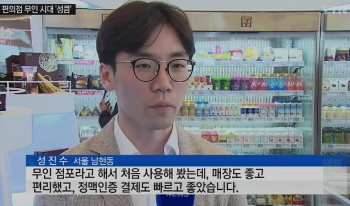 앞으로의 편의점 | 인스티즈