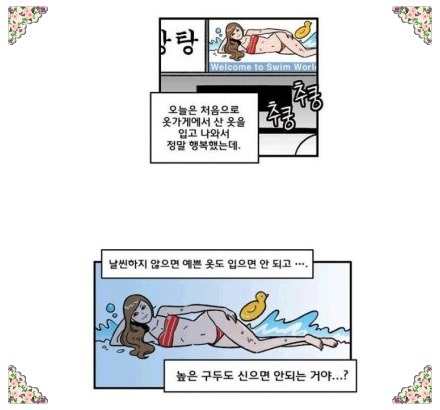 뚱뚱한 여자들이 받는 시선들.jpg | 인스티즈