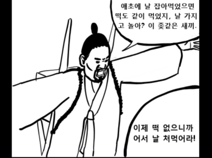 떡장수와 호랑이 | 인스티즈