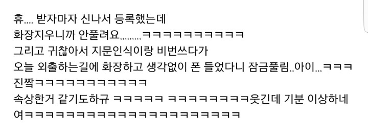 갤럭시s8의 문제점이 나타남.ㅋㅋ | 인스티즈