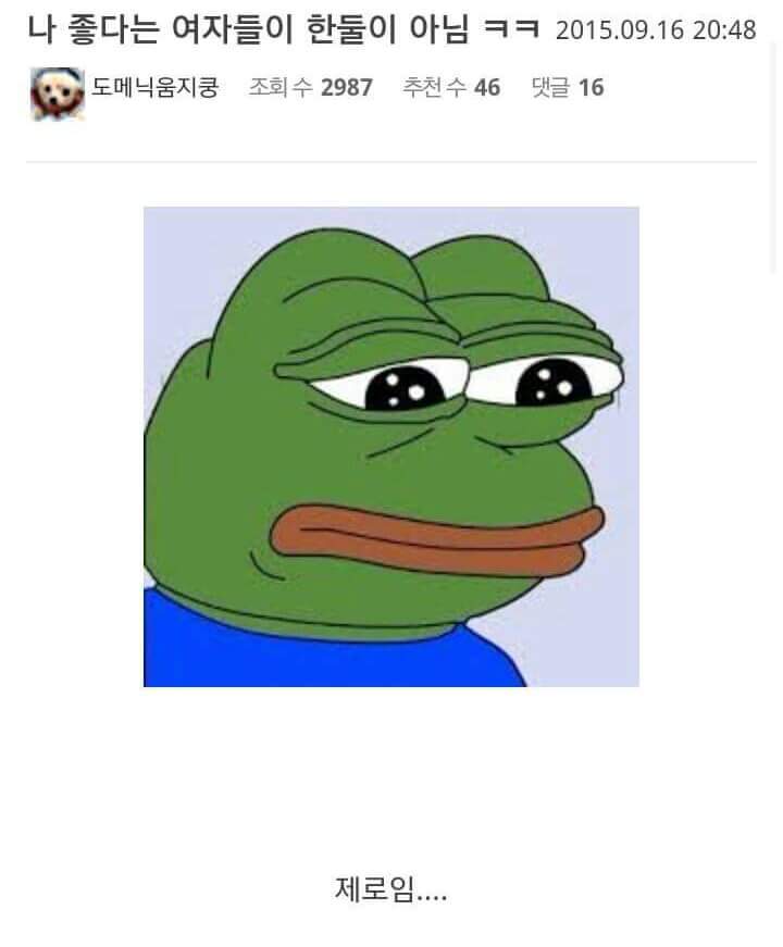 나 좋다는 여자가 한둘이 아님 ㅋ | 인스티즈