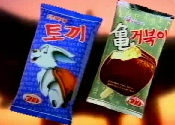 추억의 아이스크림 甲은? | 인스티즈