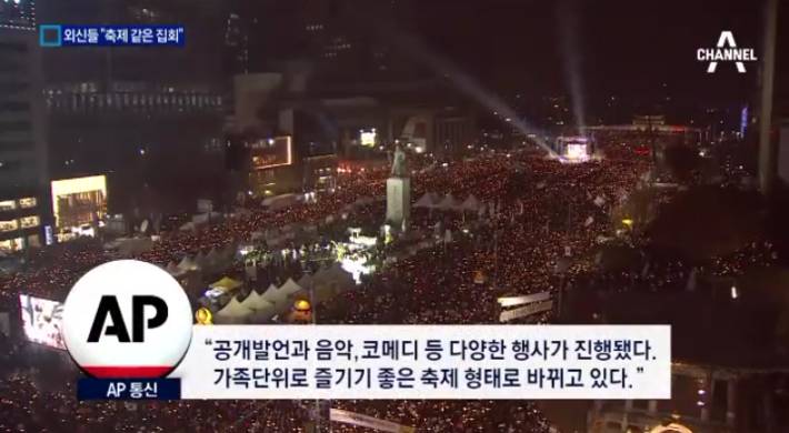 촛불집회 외신 반응 | 인스티즈