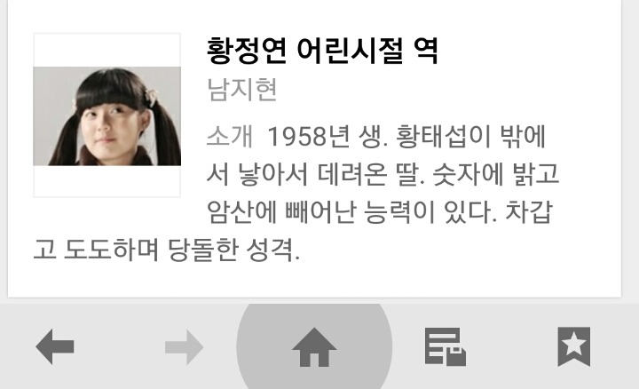 드라마 자이언트 아역배우들 | 인스티즈