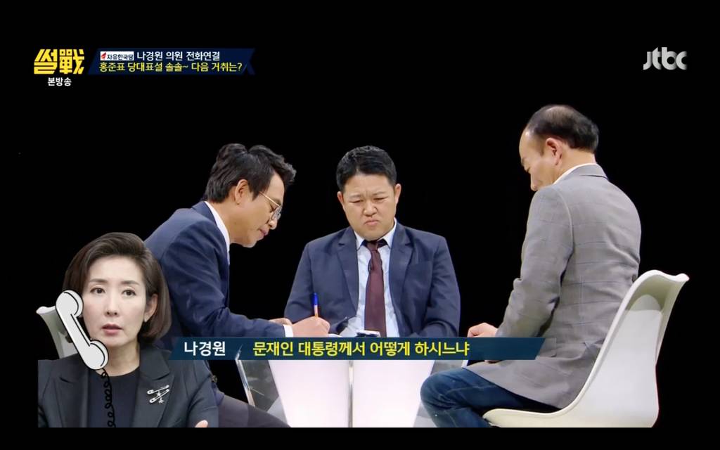 [썰전] 나경원이 말하는 대통령에 대한 야당 태도 (feat. 왜 우리가 콘크리트 지지를 해야하는가) | 인스티즈