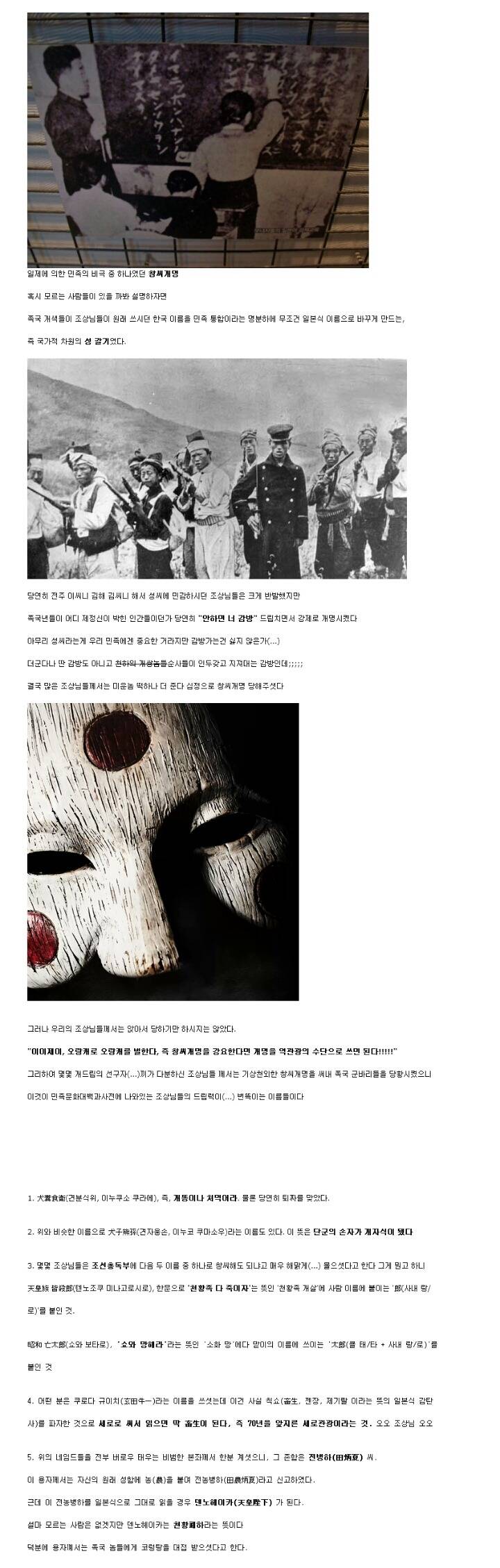 조상님들의 패기넘치는 창씨개명 | 인스티즈