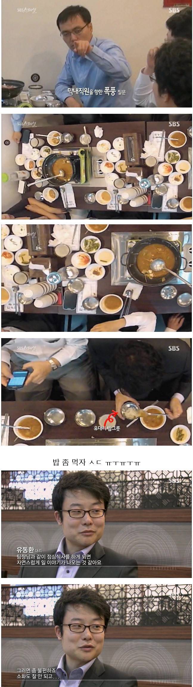 회사막내의 점심시간.JPG | 인스티즈