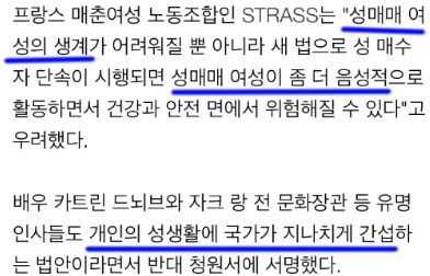 성매매 불법화 해야되고... 창녀 처벌이 아닌 구매자만 처벌해야되는 이유.(합법화하면 안되는이유) | 인스티즈