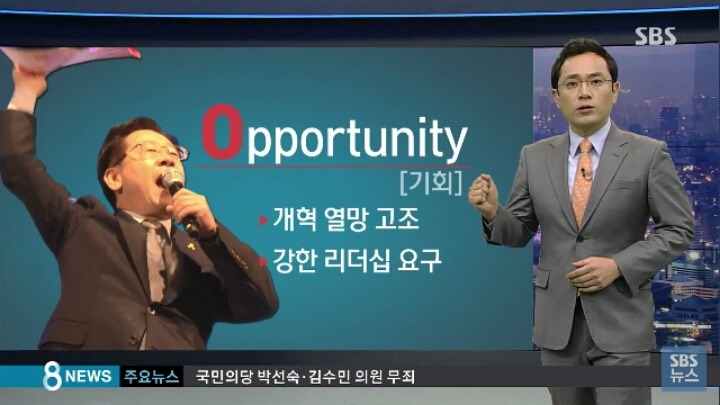 이재명 SWOT | 인스티즈