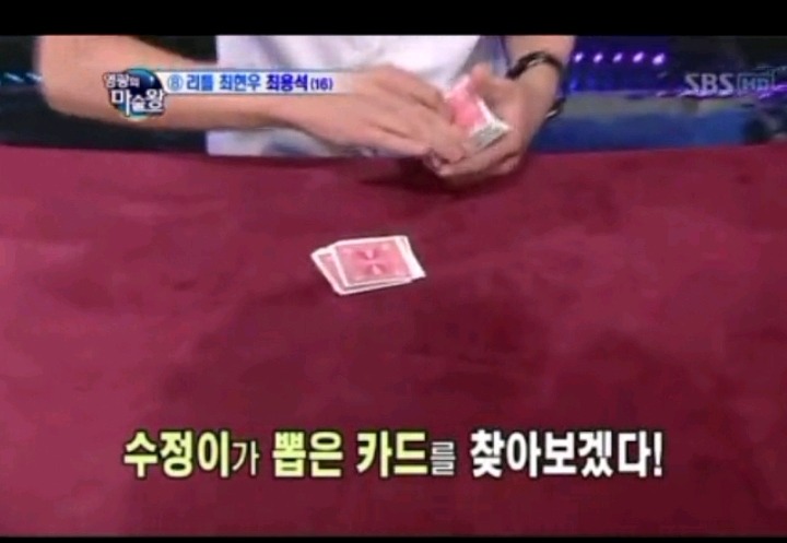 마술 하려던게 아닌데 얻어걸린 최현우 | 인스티즈