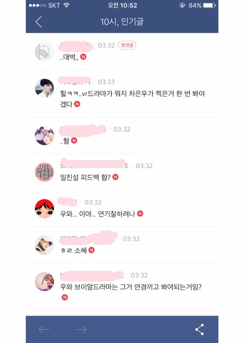 아직도 정신못차리고 김소혜 일진설 퍼트리는 모카페.jpg | 인스티즈