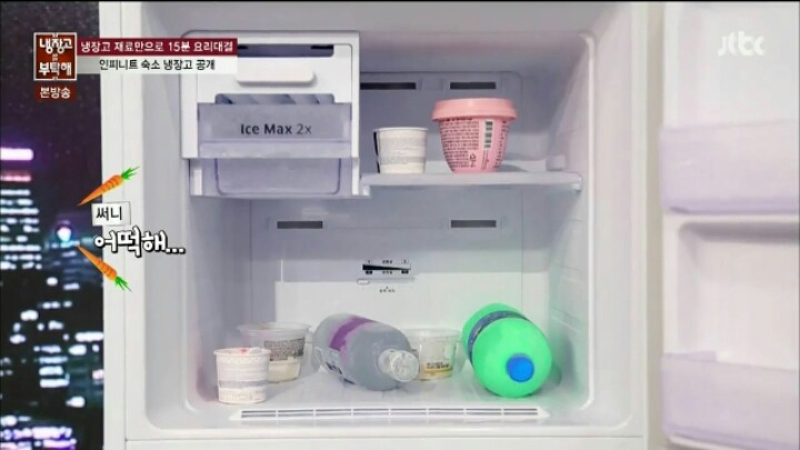 시원한 쓰레기통에서 냉장고로 환골탈태한 성규 냉장고 | 인스티즈