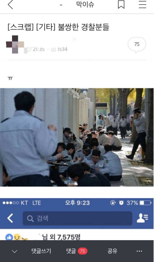 다음 최대규모 여초 카페의 의경에 대한 인식을 알아보자.jpg | 인스티즈