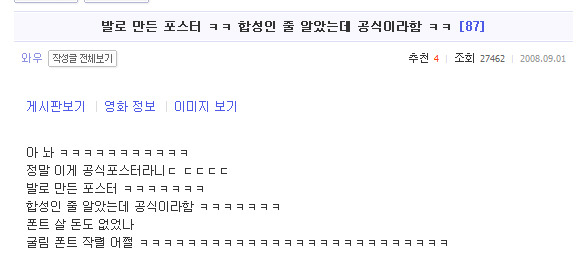 현존하는 우리나라 최고의 영화포스터 | 인스티즈