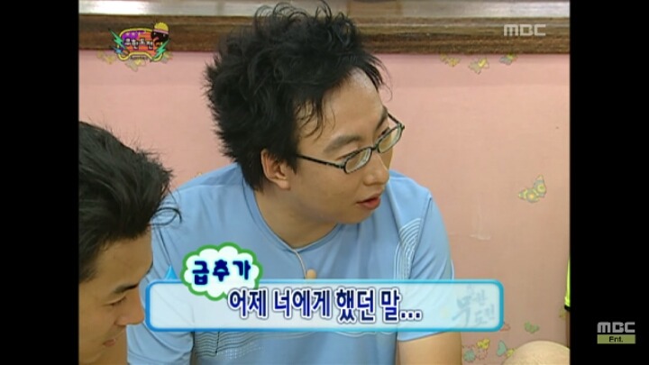 [무한도전] 받아쓰기 하다 이마에서 여드름터져 줄줄 흐르는 명수옹 | 인스티즈