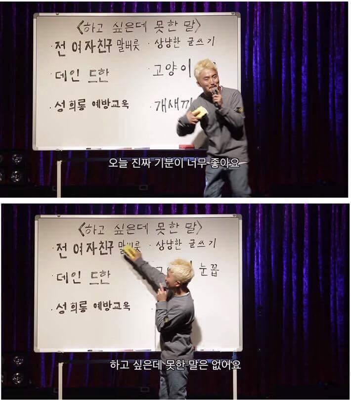 유병재가 하고 싶었는데 못한 말 | 인스티즈