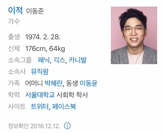 글쓴이가 나이보고 놀랬던 연예인 | 인스티즈