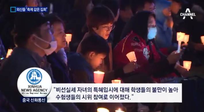 촛불집회 외신 반응 | 인스티즈