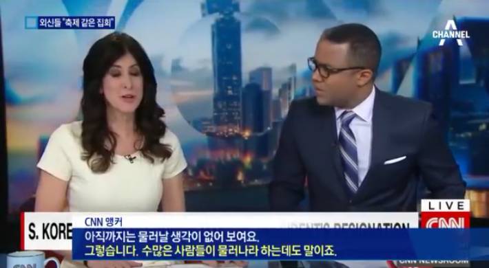 촛불집회 외신 반응 | 인스티즈