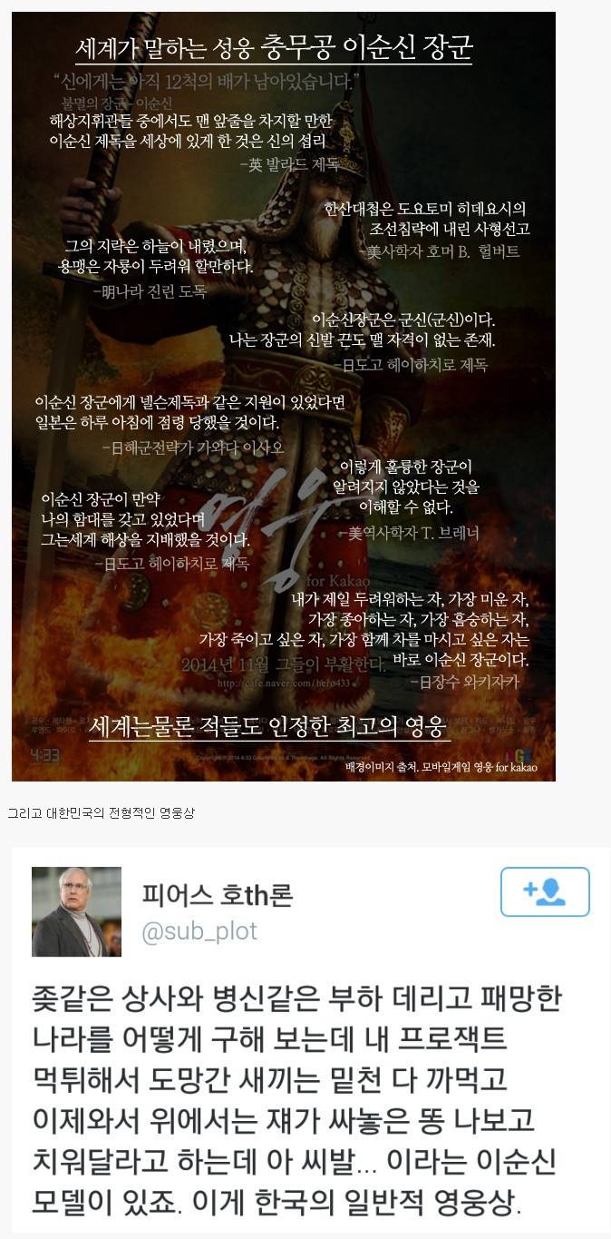 충무공 이순신에 대한 외국의 평가들 | 인스티즈