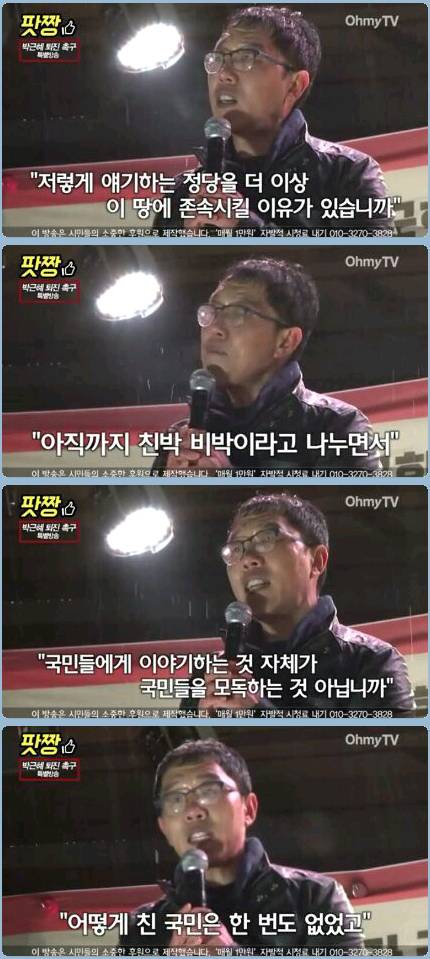 겨울비도 잊은 김제동 분노의 팩트폭행ㄷㄷㄷ | 인스티즈