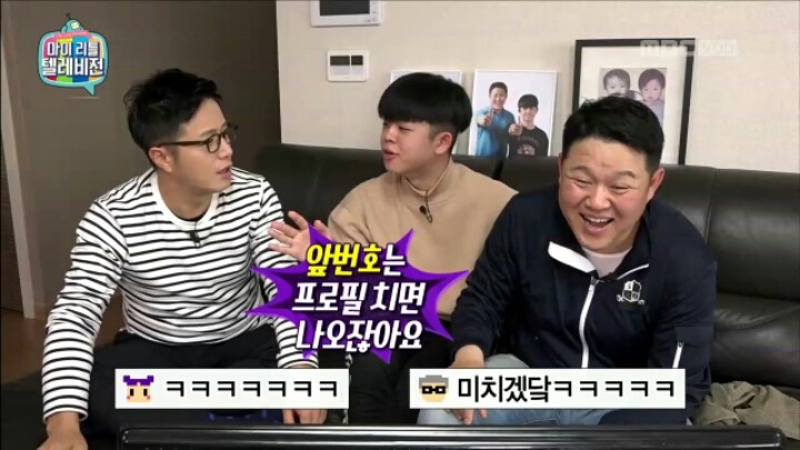 [마리텔] 공공재 조영구 | 인스티즈