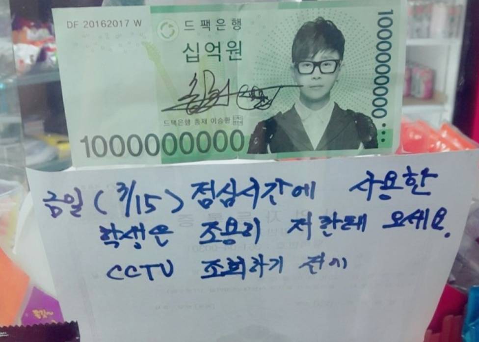 하루에 10억 번 모대학 편의점.jpg | 인스티즈