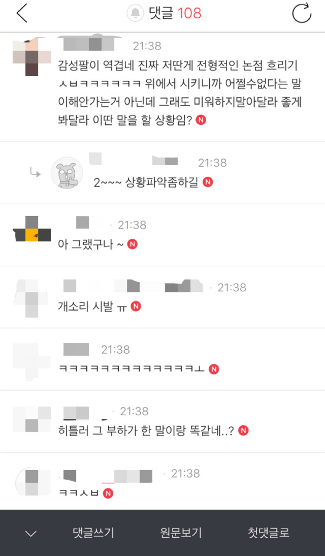 다음 최대규모 여초 카페의 의경에 대한 인식을 알아보자.jpg | 인스티즈