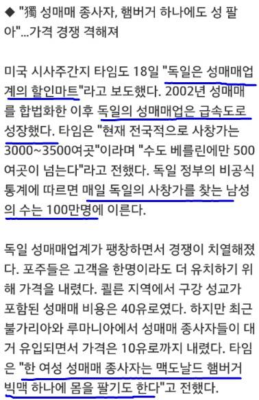 성매매 불법화 해야되고... 창녀 처벌이 아닌 구매자만 처벌해야되는 이유.(합법화하면 안되는이유) | 인스티즈