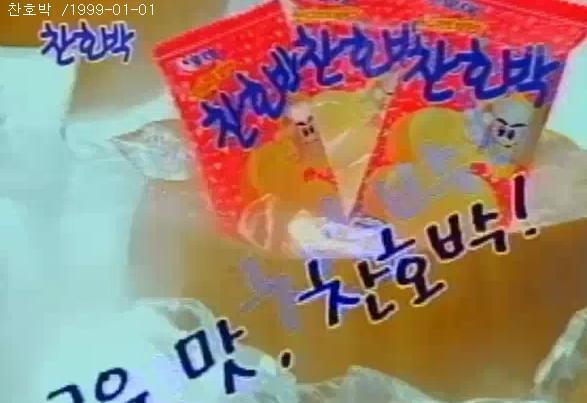 추억의 아이스크림 甲은? | 인스티즈