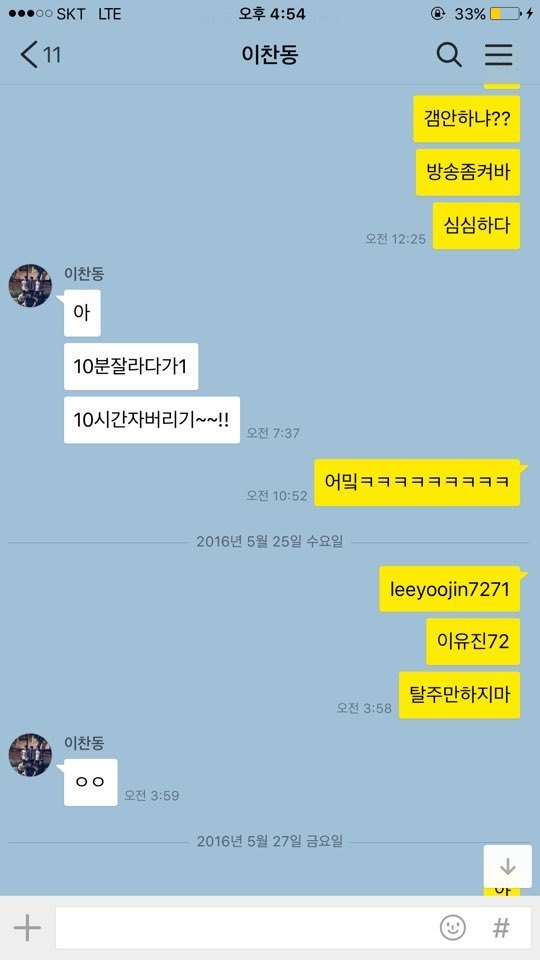 친구가 리그오브레전드 프로 데뷔하자마자 고발.jpg | 인스티즈