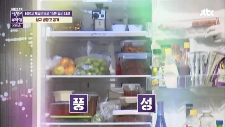 시원한 쓰레기통에서 냉장고로 환골탈태한 성규 냉장고 | 인스티즈