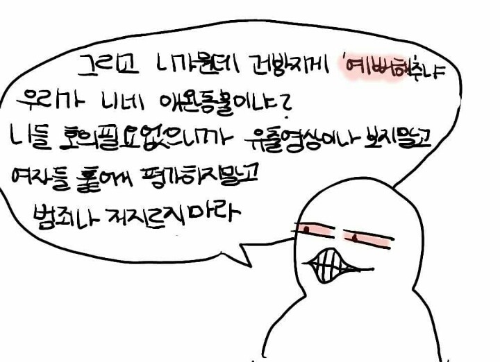 우리나라가 여자들이 살기 편한 나라라고? | 인스티즈